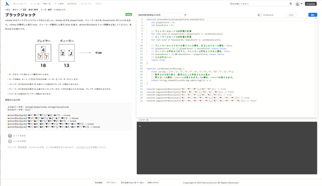 Recursionのコーディング問題を解く