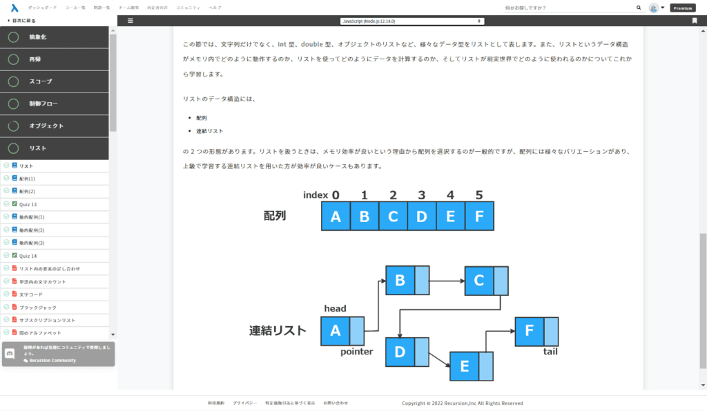 Recursionのテキスト