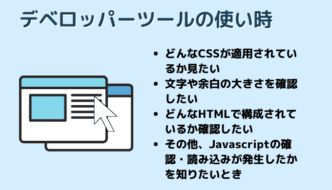 模写コーディングのやり方【ソースコードの確認方法】