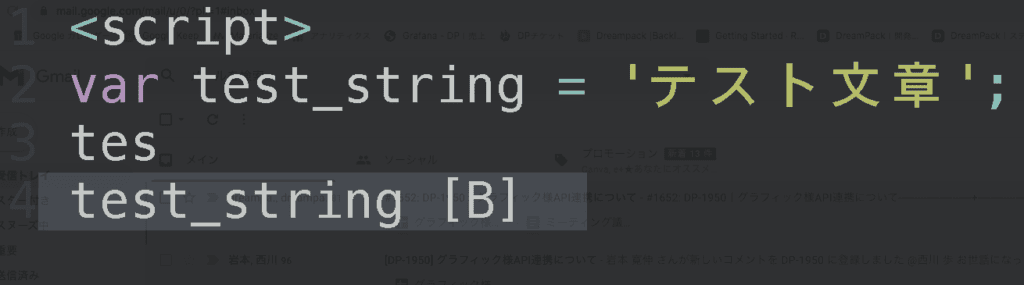 テキストエディタを使いこなす