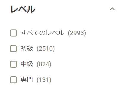 Udemyは講座数が多い