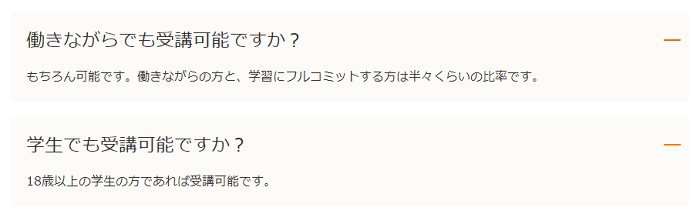 runteqは働きながらでも受講可能？