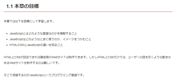 侍テラコヤは前提知識から入ってくれるので理解しやすい