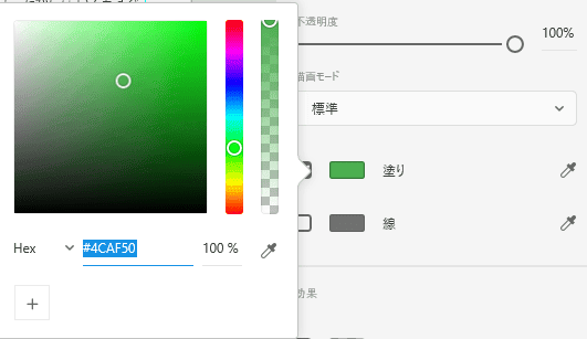 XDで色の詳細を確認