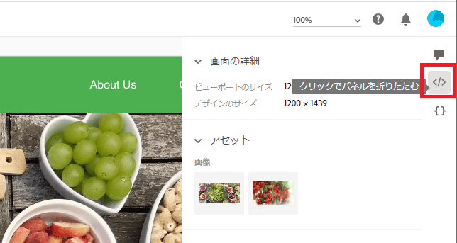 URLカンプのスペックを表示