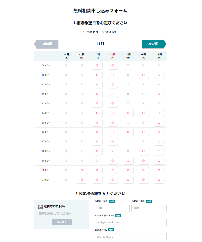 dmm webcamp学習コース 無料相談