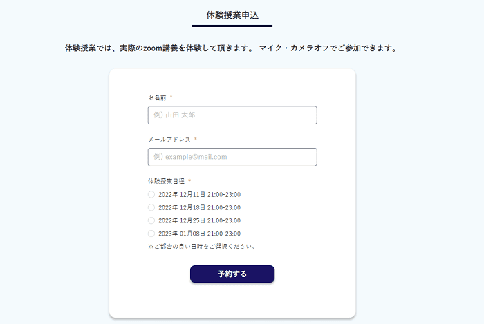 希少型エンジニアを目指すなら、まずは無料体験からがオススメ