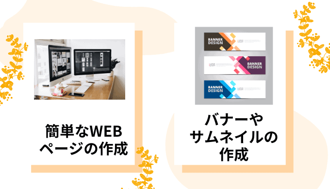 Fammスクール WEBデザイナー講座で学べる内容