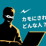 プログラミングスクールのカモになる人が多すぎる【注意点】