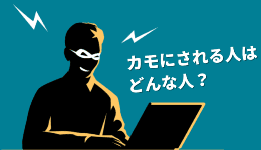 プログラミングスクールのカモになる人が多すぎる【注意点】