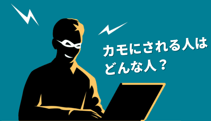 プログラミングスクールのカモになる人が多すぎる【注意点】