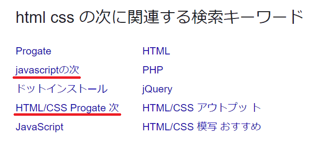 明確な道筋を決めずに独学