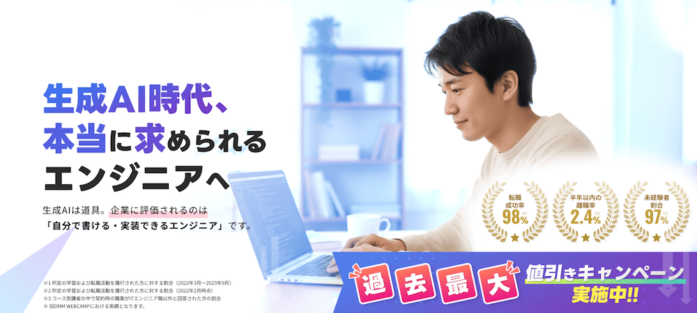 テラキャンプログラミングエンジニア転職