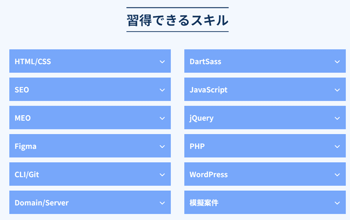 WithCodeの副業コースの内容