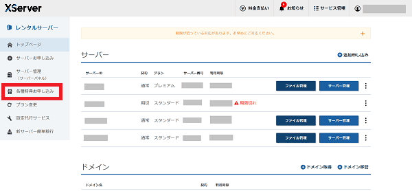 各種特典のお申し込みをクリック